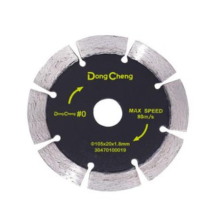Dongcheng(DCดีจริง) 30170100019 ใบตัดเพชร Diamond Saw Blade(150MM Tuck Point)