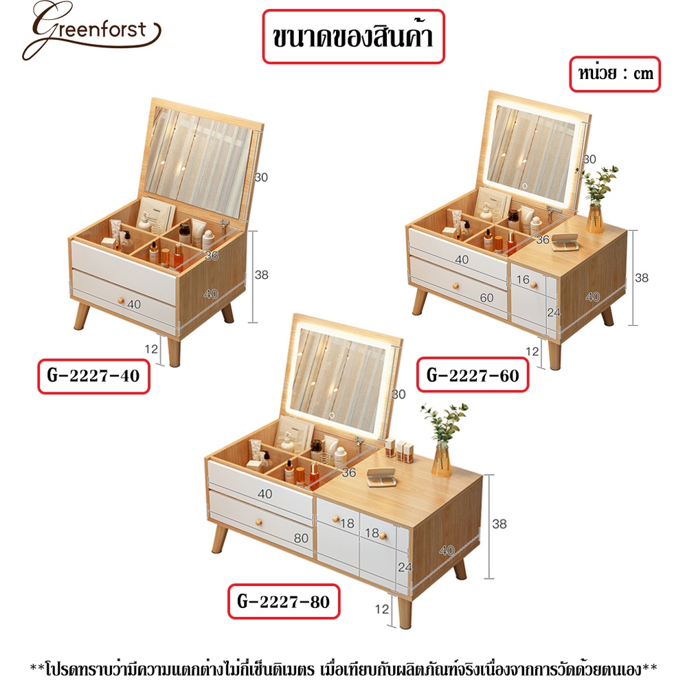 ภาพสินค้าGreenforst โต๊ะแต่งหน้า ทรงเตี้ย สามารถเป็นโต๊ะเขียนหนังสือได้ รุ่น G-2229/G-2227 จากร้าน greenforsta บน Shopee ภาพที่ 8