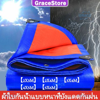 ภาพหน้าปกสินค้าผ้ายางกันแดดฝน ผ้าใบกันแดดฝน ผ้าใบ ผ้าใบกันฝน ผ้ากันแดดกันฝน ผ้าเต้น ผ้ายางกันฝน ผ้าใบกันน้ำ ผ้าใบกันแดดกันฝน ฟลายชีท ที่เกี่ยวข้อง