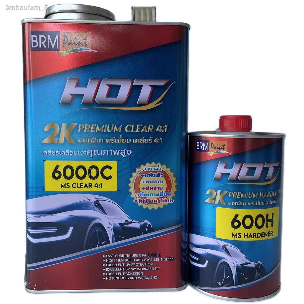 เเลกเกอร์-hot-6000c-2k-ระบบ-4-1-ราคาถูก-ยอดนิยมสำหรับอู่พ่นสีสุด-แนะนำตัวนี้เลยค่ะ-ขนาดเเลกเกอร์-3ลิตร-ฮาร์ด0-75ลิตร