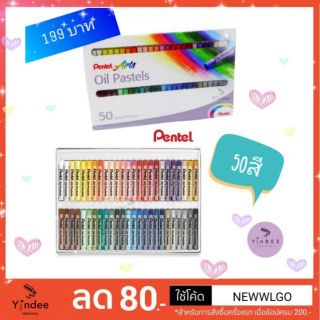 สินค้า สีเทียนชอล์ค Pentel ของแท้ ราคาพิเศษ!