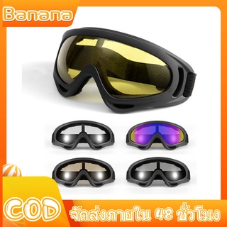 Cycling motorcycle sports gogglesX400 windproof ski goggles/ แว่นตากันลมขี่จักรยานกีฬารถจักรยานยนต์ UV400X400 แว่นตาสกี