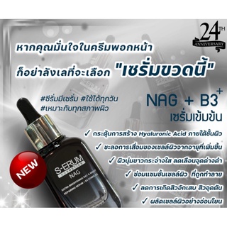 S-ERUM NAG Extra Brightening Day&amp;Night Repairing Serum + B3 Complex (For All Skin Types) 25 ml