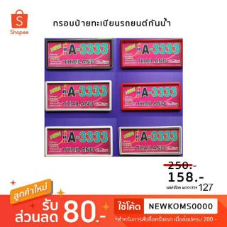 ราคาและรีวิวHARADA กรอบป้ายทะเบียนรถยนต์กันน้ำ รุ่นพลาสติกขอบเล็ก ขอบสั้น ขอบยาวทรงญี่ปุ่น