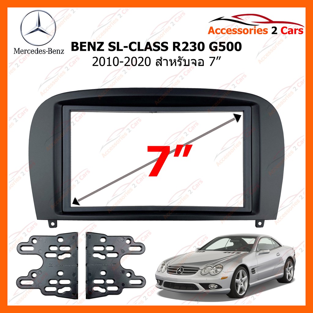 หน้ากากวิทยุรถยนต์-benz-sl-class-r230-g500-ปี-2010-2020-ขนาดจอ-7-นิ้ว-รหัสสินค้า-ye-be-021