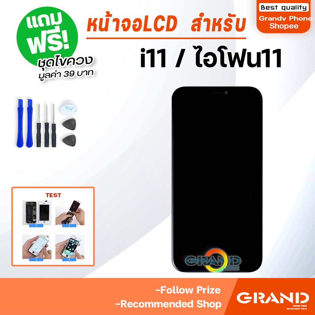 ภาพหน้าปกสินค้าGrand หน้าจอ LCD สำหรับ i11 จอชุด จอพร้อมทัชสกรีน จอ+ทัช Lcd Display หน้าจอ สามารถใช้ได้กับ i11 จากร้าน grandphone1 บน Shopee