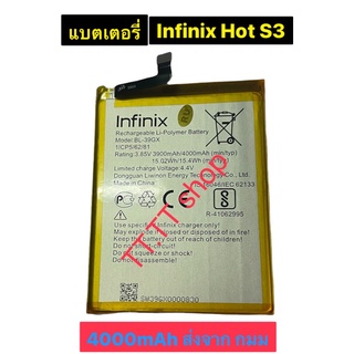 แบตเตอรี่ Infinix Hot S3 X573 X608 BL-39GX 4000mAh ส่งจาก กทม