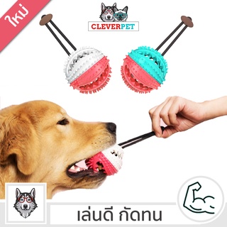 [พร้อมส่ง🇹🇭] Dog Ball ของเล่นสุนัข ลูกบอลสุนัข ลูกบอล ของเล่นขัดฟันสุนัข ลูกบอลกระดิ่ง ของเล่นหมา Dog Toy Cleverpet