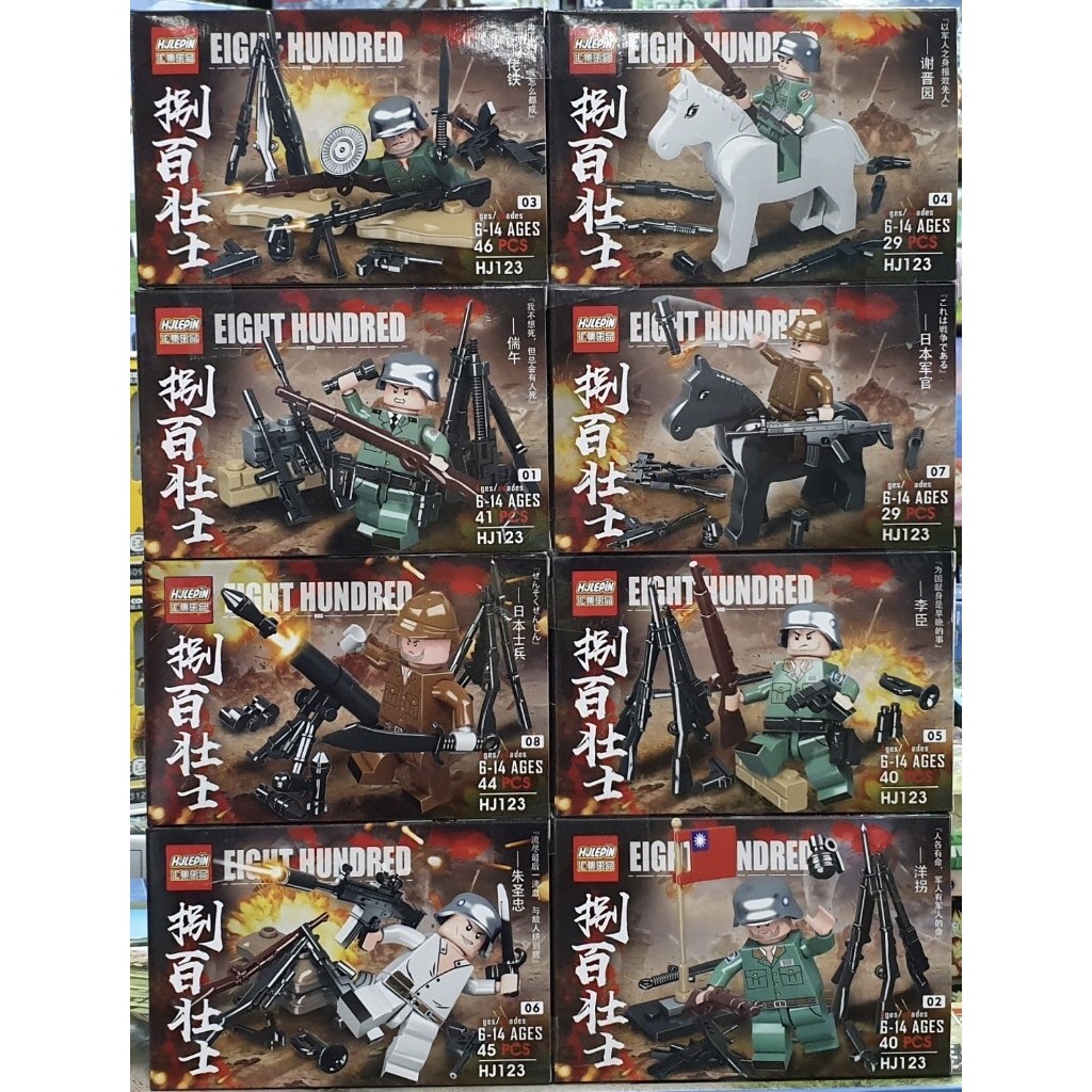 ชุดตัวต่อ HJ123 ทหารม้า 8 แบบ Shopee Thailand