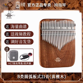 คาลิมบา ของขวัญคริสต์มาส คาลิมบา Kalimba Cega 17/21 คีย์ พร้อมกล่องเคส❁เปียโนนิ้วหัวแม่มือ เปียโนนิ้วหัวแม่มือ เปียโนนิ้