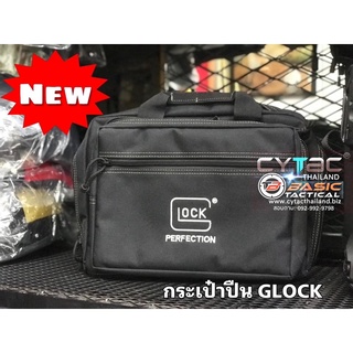 กระเป๋าใส่อุปกรณ์ Glock