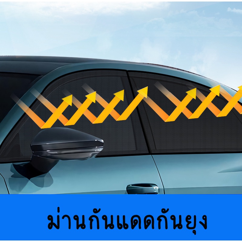 มุ้งรถยนต์-ม่านกันยุงรถยนต์-สำหรับกระจกหน้ารถเท่านั้น-สีดำ-ฟรีไซส์-ผ้านิ่มแข็งแรง-แบบสวม-2-ชิ้น-สินค้าพร้อมส่ง