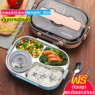 กล่องข้าว4ช่อง มีถ้วยใส่ซุป Rice box มีฝาปิด ตัวล็อคปิดสนิท มีขอบยางกันหก