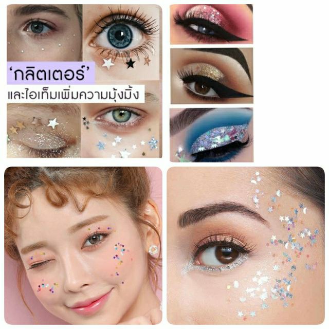 กริตเตอร์-ดาว-ดอกไม้-เพชร-kiss-beauty-glitter-eyeshadow-cream-no-95020-03-ทาตา-ทาปาก-ทาแก้ม