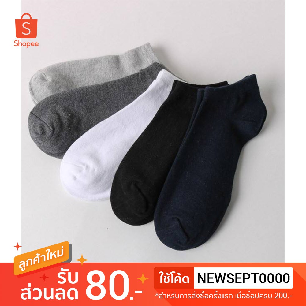 ภาพหน้าปกสินค้าผ้านุ่ม ใส่สบาย ถุงเท้าข้อสั้น ผ้านิ่ม คุณภาพดี SOCKSY