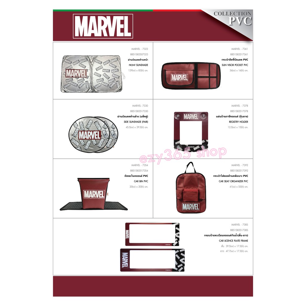 marvel-ป้ายภาษีรถยนต์-หรือ-จุ๊บ-พรบ-ขนาด-12-5-x-15-5-cm-ลิขสิทธิ์แท้-ใช้ได้กับรถทุกรุ่น