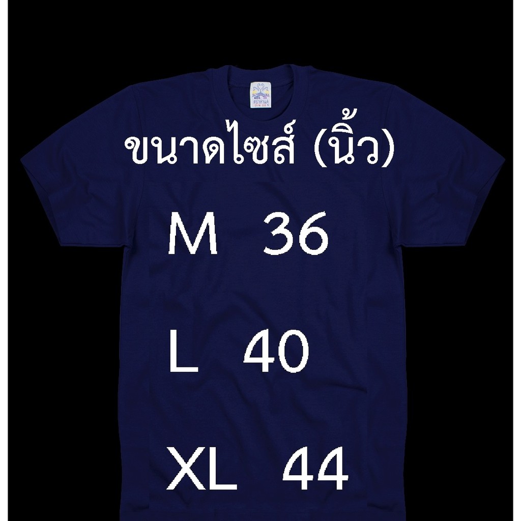 เสื้อ-royal-thai-navy-seal-หน่วยซีล