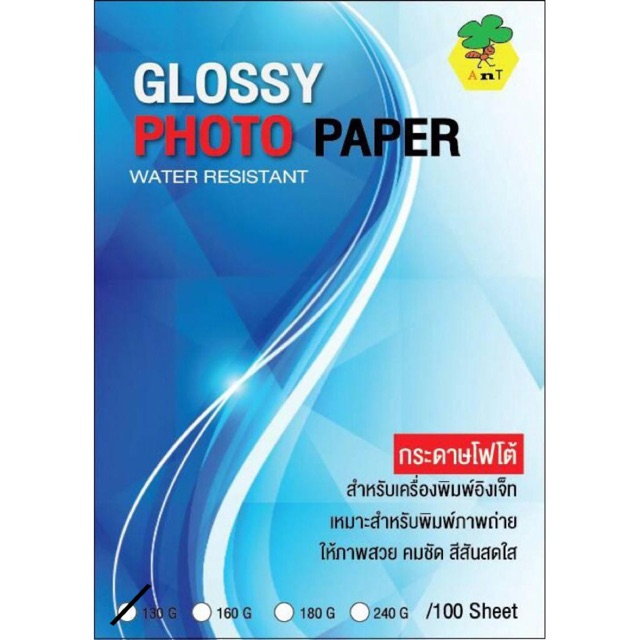 ant-inkjet-glossy-photo-paper-กระดาษปริ้นรูป-130-g