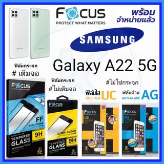 Focus ฟิล์ม Samsung Galaxy A22 5G