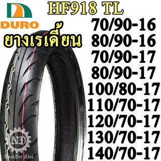 ภาพหน้าปกสินค้ายางเรเดี้ยน ขอบ 16 ขอบ 17 ยาง เรเดี้ยน ไม่ใช้ยางใน ยี่ห้อ DURO ดูโร่ HF918 ลายดอกธนู ซึ่งคุณอาจชอบราคาและรีวิวของสินค้านี้