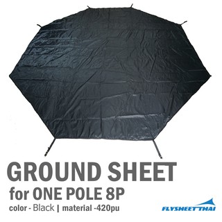 สินค้า GROUNDSHEET for DOD ONE POLE 8P  (มีของพร้อมส่ง)