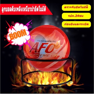 afo-ถังดับเพลิง-ลูกบอลดับเพลิงอัตโนมัติ-ถังดับเพลิงเคมีแห้ง-ถังดับเพลิงผงเคมี-น้ำหนัก-1-3-กก