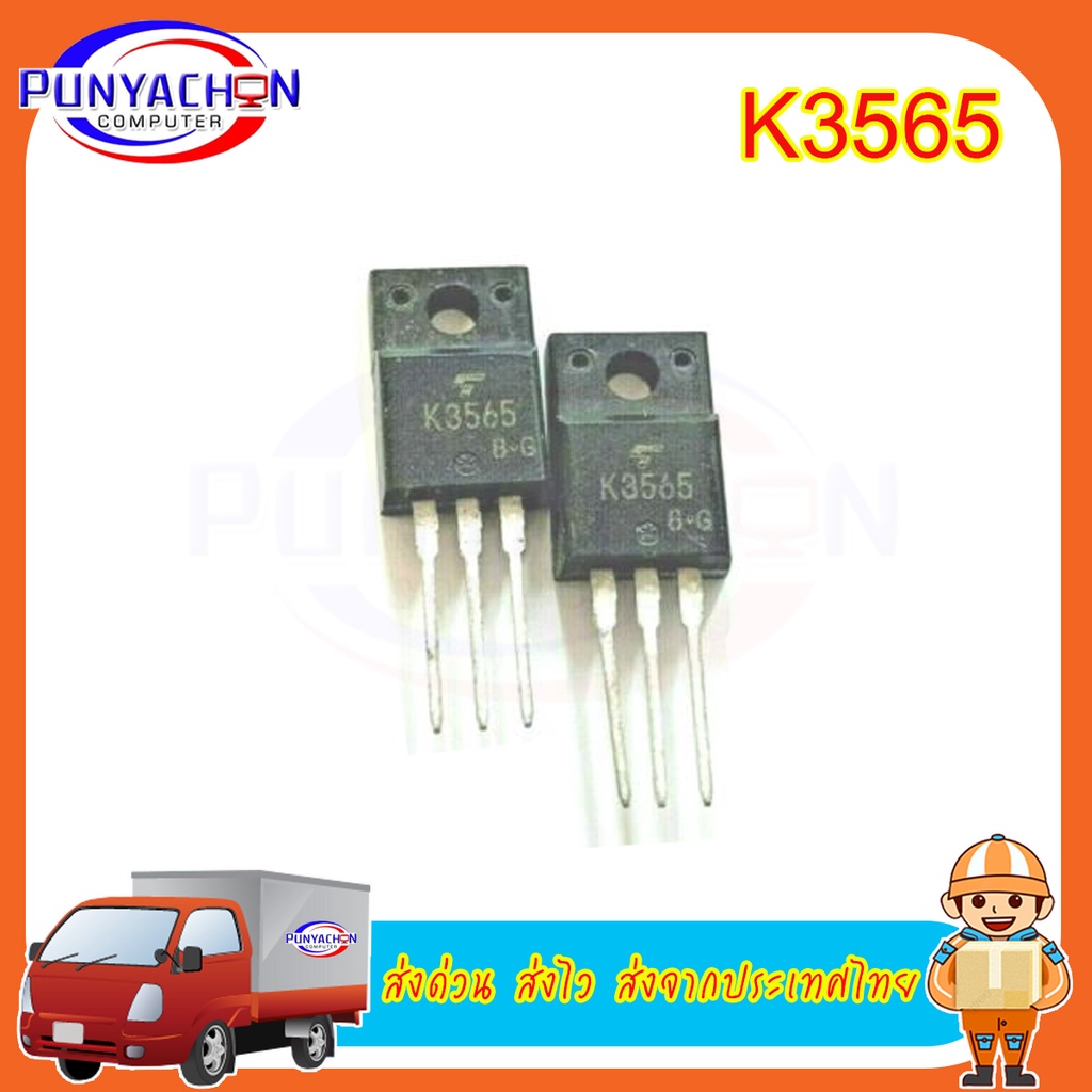 k3565 ราคาพิเศษ | ซื้อออนไลน์ที่ Shopee ส่งฟรี*ทั่วไทย!