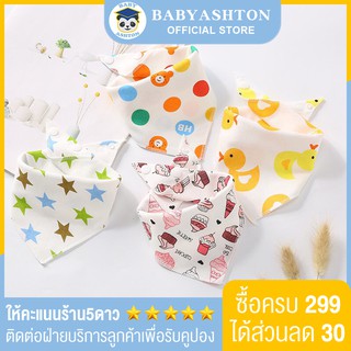 สินค้า ขั้นต่ำ 3 ชิ้น ผ้าผูกคอแบบสามเหลี่ยม  มีแป๊ก 2 ระดับ ผ้าเอนกประสงค์ ผ้าซับน้ำลาย ผ้ากันเปื้อนเด็ก