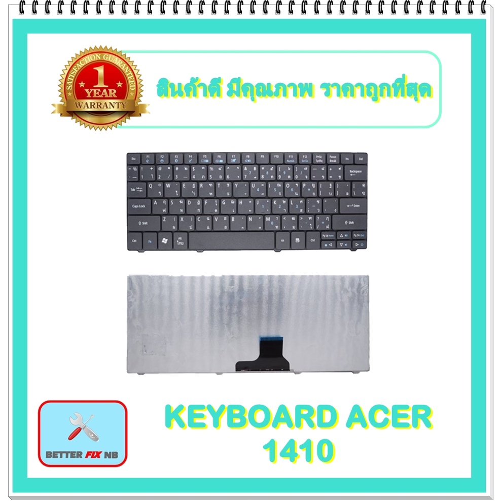 keyboard-notebook-acer-1410-สำหรับ-aspire-one-751-721-722-1410-1810t-1830t-1825-คีย์บอร์ดเอเซอร์-ไทย-อังกฤษ