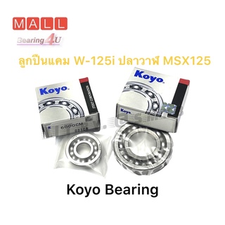 KOYO NSK 1 คู่ ลูกปืนแคม,ลูกปืนแกนราวลิ้น W-125i ปลาวาฬ,MSX-125 #6000+16004 แท้ Japan Brand 6000 + 16004 NSK FAG