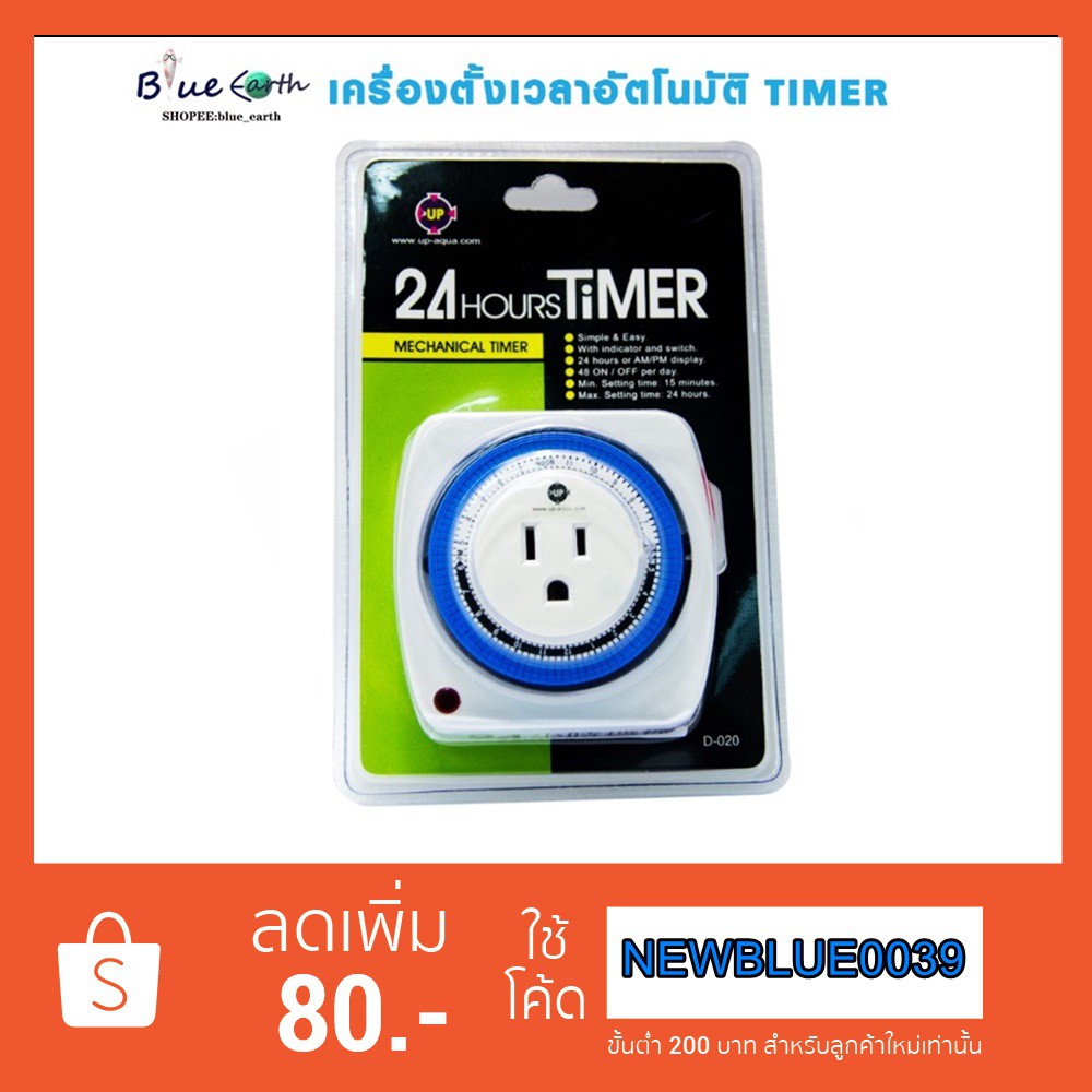 timer-เครื่องตั้งเวลาเปิด-ปิดไฟอัตโนมัติ