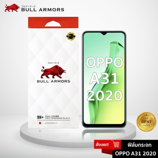 Bull Armors ฟิล์มกระจก OPPO A31 2020 (ออปโป้) บูลอาเมอร์ ฟิล์มกันรอยมือถือ 9H+ ติดง่าย สัมผัสลื่น 6.5