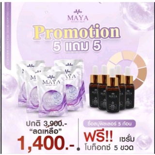 (5 แถม 5) สบู่ MAYA jelly collagen detox + เซรั่มมายโบท็อก เซรั่มมายา มายาเซรั่ม mayaเซรั่ม เซรั่มmaya มายาโบท็อก