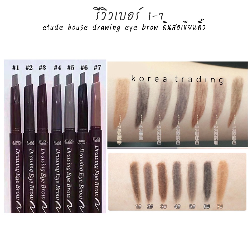 แท้-ดินสอเขียนคิ้ว-etude-drawing-eye-brow