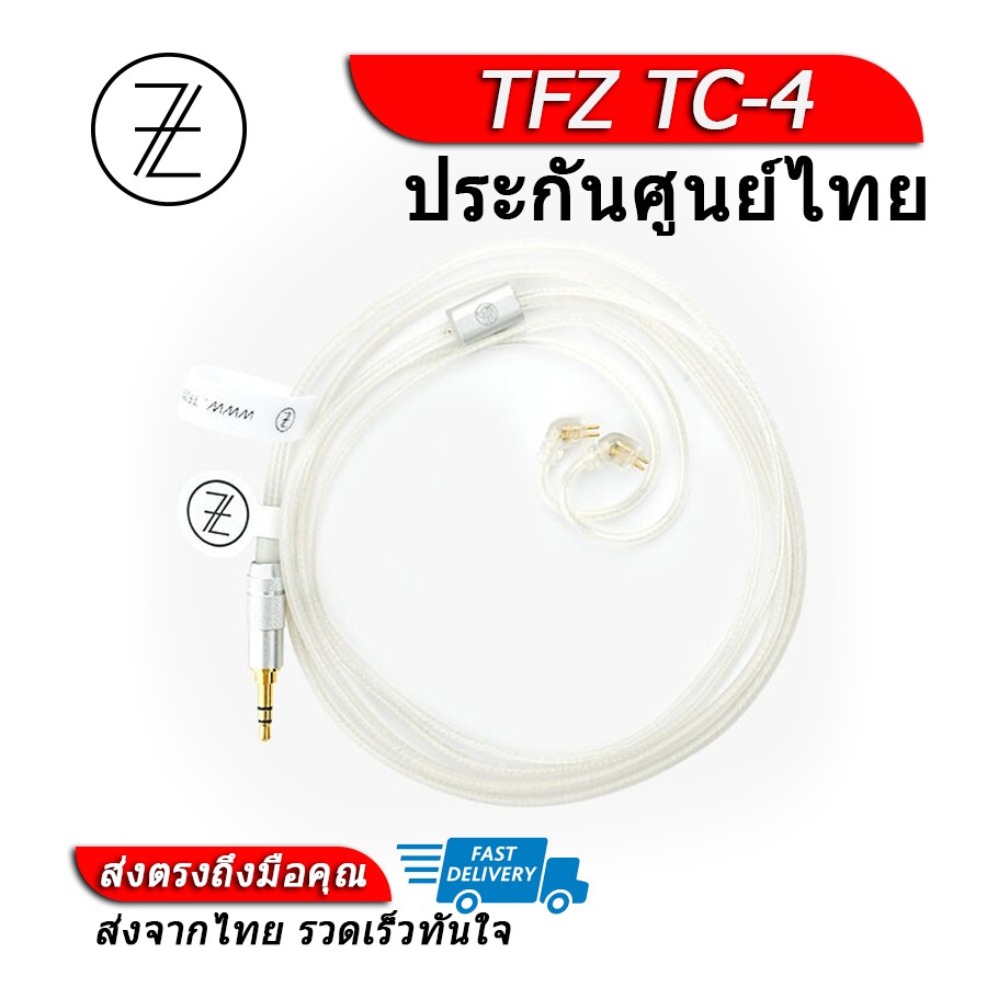 ภาพหน้าปกสินค้าTFZ TC-4 สายอัพเกรดหูฟังชุบเงินถักสำหรับหูฟัง TFZ ประกันศูนย์ไทย จากร้าน holysai_official บน Shopee