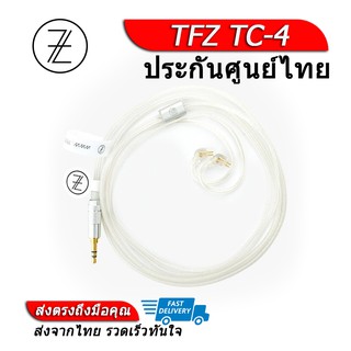 ภาพขนาดย่อของภาพหน้าปกสินค้าTFZ TC-4 สายอัพเกรดหูฟังชุบเงินถักสำหรับหูฟัง TFZ ประกันศูนย์ไทย จากร้าน holysai_official บน Shopee