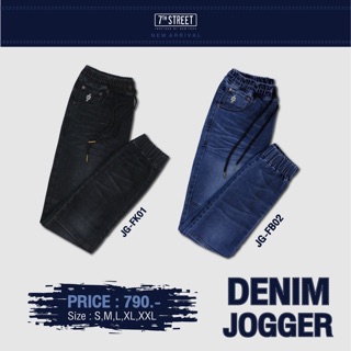 กางเกงจ๊อกเกอร์แพลน 7thstreet Denim jogger