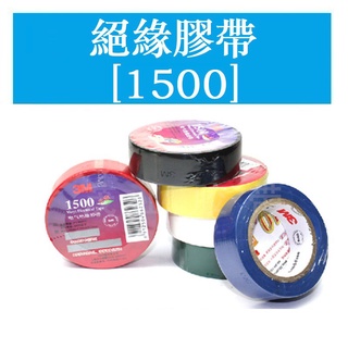 เทปฉนวนกันความร้อน PVC 1500 0.13 มม. สีเหลือง สีเขียว สีดํา สีขาว สีแดง สีฟ้า