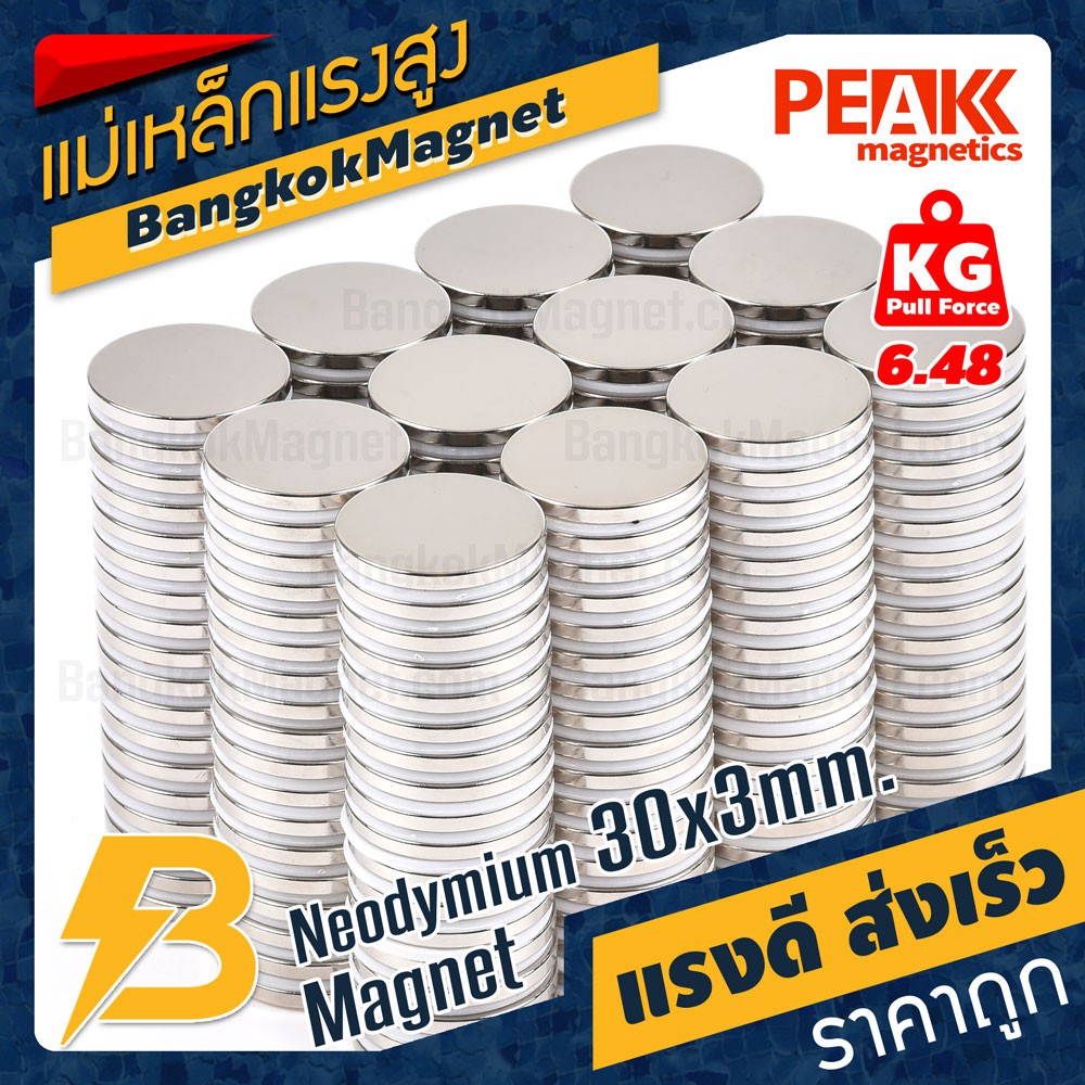 แม่เหล็กแรงดึงดูดสูง-30x3-มม-กลมแบน-แรงดูด-6-48kg-1ชิ้น-peak-magnetics-ร้านขายแม่เหล็กถาวร-bk1002