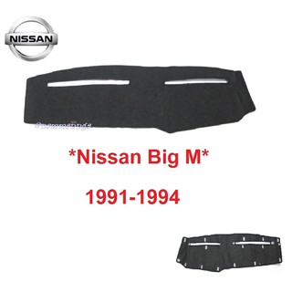 ภาพหน้าปกสินค้าพรมปูคอนโซลหน้ารถ Nissan Big M 1991-1994 นิสสัน บิ๊กเอ็ม พรมปูแผงหน้าปัด พรมคอนโซล พรมหน้ารถ พรมในรถ พรม พรมหน้าปัดรถ ที่เกี่ยวข้อง