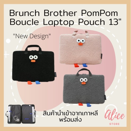 พร้อมส่ง-บรันช์บราเธอร์ส-กระเป๋าใส่แล็ปท็อป-brunch-brother-pompom-boucle-laptop-pouch-13