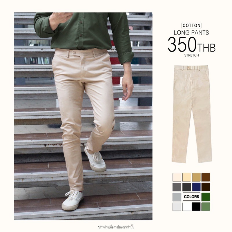 กางเกงขายาว-ทรงสลิมฟิต-ผ้าทวิล-classic-long