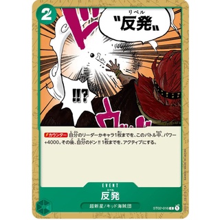 [ST02-016] Repel (Common)