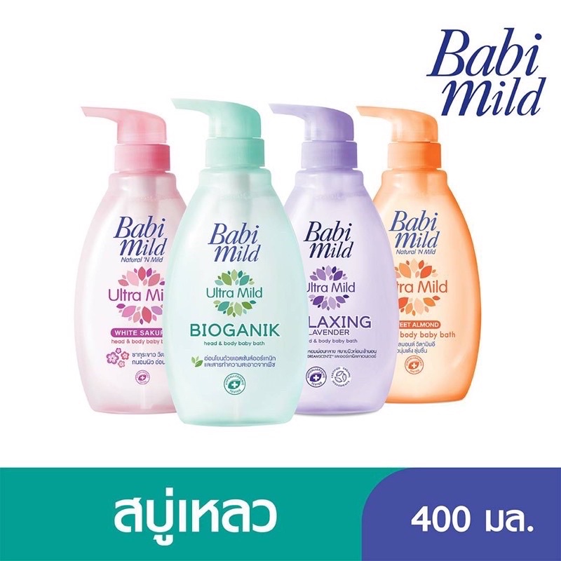 ส่งเร็ว-ล็อตใหม่-แท้100-เบบี้มายด์-อัลตร้ามายด์-babi-mild-ultra-mild-อาบน้ำและสระผม-ขวดปั้ม400ml