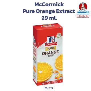 McCormick Pure Orange Extract 29ml.กลิ่นส้มตราแม็คคอร์มิค 29ml. (05-1774)