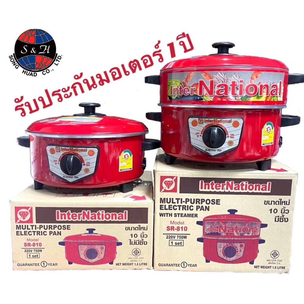 ราคาและรีวิวInterNational กระทะไฟฟ้า SR-810 ขนาด 10 นิ้ว มีซึ้งและไม่มีซึ้ง