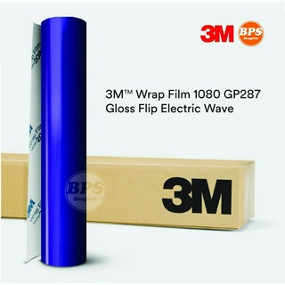 3M™ Wrap Film1080Seriesฟิล์มเปลี่ยนสีรถรุ่นพรีเมี่ยม Series1080ชนิดGLOSS FLIPหน้ากว้าง152Cm เปลี่ยนสีรถยนต์โดยไมต้องทำสี