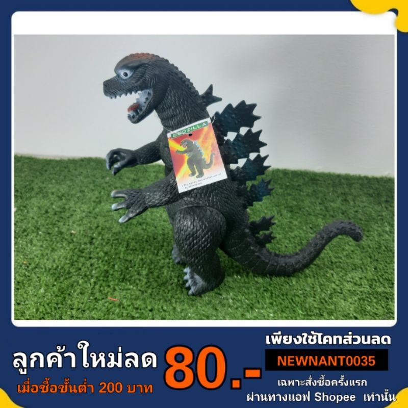 ก๊อตซิลล่า-godzilla-ก๊อตจิ-แขนขา-ขยับได้