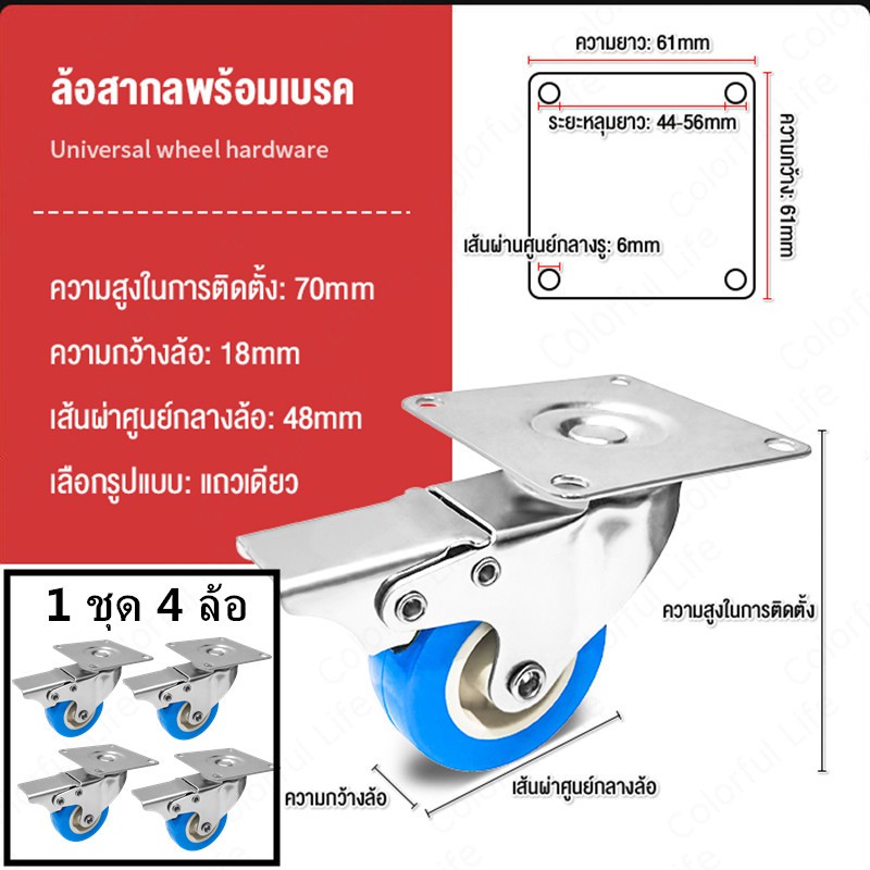 ลูกล้อไนล่อนแป้นหมุน-1-ชุด-4-ล้อ-ลูกล้อ-ล้อ-ลูกล้อ-ล้อรถเข็น-ล้ออเนกประสงค์-ล้ออุตสาหกรรม-ล้อมีเบรค-แป้นแบบหมุน-360-อง