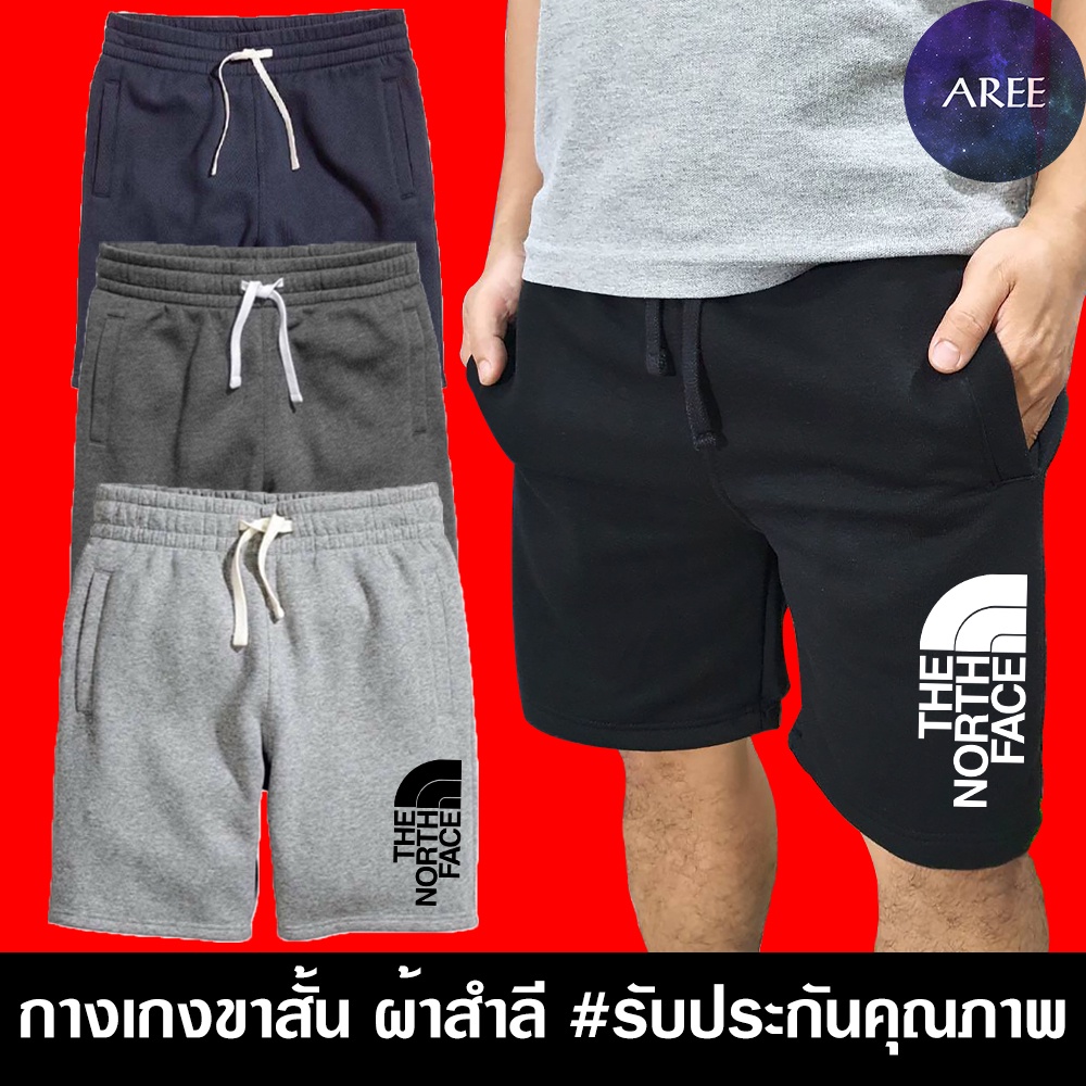 กางเกง-ขาสั้น-the-north-face-เดอะนอทเฟส-ผ้าสำลี-มีให้เลือก-4สี-หนานุ่มใส่สบาย-งานป้าย-รับประกันคุณภาพ